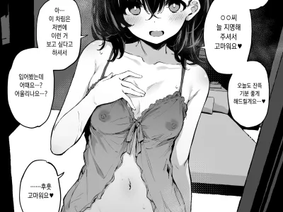 Netorare Play Fuuzoku