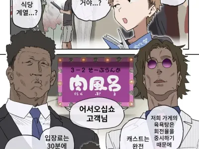 Zoku·Bun○sai Soapland