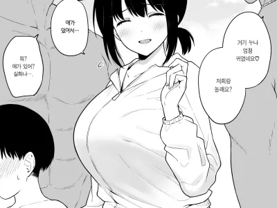 Umi de Nanpa Saremakutte Jibun no Karada ga Ika ni Osu nitotte Miryokuteki Dearuka o Misetsuketekuru Kinjo no Onee-chan | 바다에서 헌팅당하고 자기 몸이 얼마나 남자들한테 매력적인지 과시하는 이웃집 누나