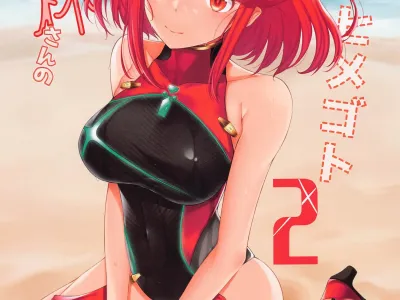 Seihai-san no Himegoto 2 | 성배의 비밀 2