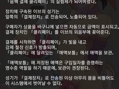 클리토리스 결제 장치