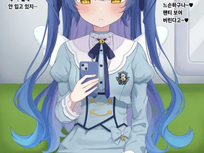 Amamya Gyaku Chikan