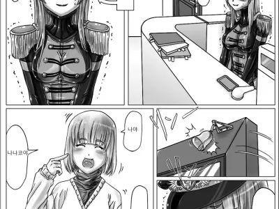 Onee-chan wa Omocha-ya Sono 2 vol. 1