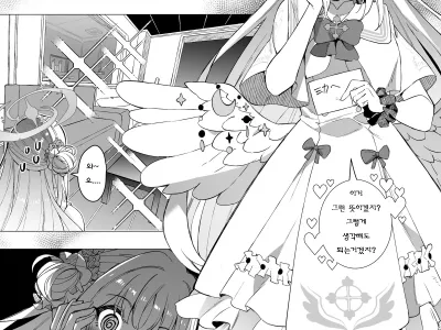 Misono Mika No Nikutai Wo Nottoru Hanashi | 미소노 미카의 육체를 빼았는 이야기
