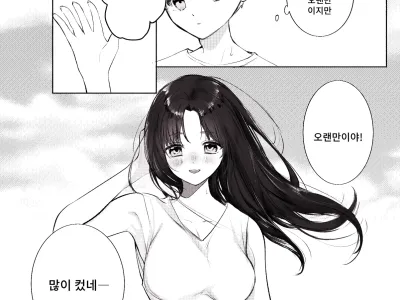 Natsuyasumi Shinseki no Oneesan tono Omoide Omake Sabun ari