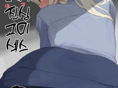 Hatsujouki Kouan Kyokuchou Norainu Yuuwaku Maji Koubi