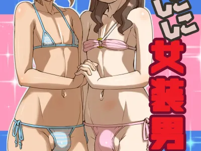 Peropero Shikoshiko Josou Danshi