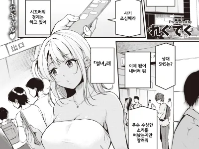 Tsumetai Kimi to Atsui Game o | 차가운 너와 뜨거운 게임을