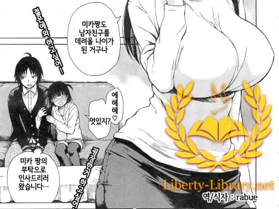 Kanojyo no mama