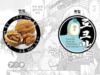 Onee-chan Mama no Funtou