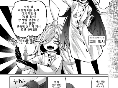 Zatsu ni Jinsei Shuuryou Shichau-kei Joshi ③