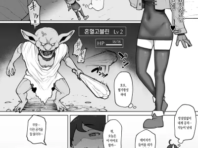 대마법사인 내가 고블린으로 자위하는 바람에