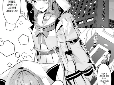 Tokushu Seiheki Oji-san ga Toaru Idol ni Saimin Kakete Iroiro Suru Hanashi
