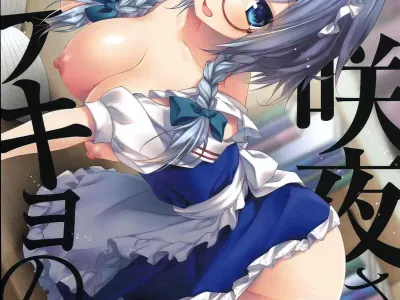 Katekyo no Sakuya-san