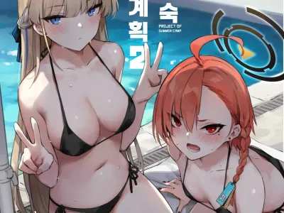 Natsubi Gasshuku Sakusen Keikaku 2 - C&C SUMMER MAIDEN CAMP