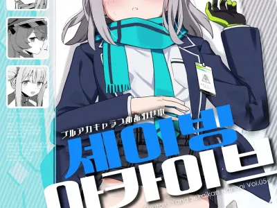 Shaving Archive -Sukitoru Yona Sekaikan Nanoni Vol.05- | 셰이빙 아카이브