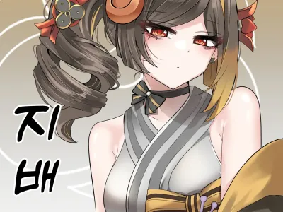Shihai | 지배 (decensored)