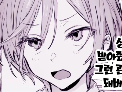相談に乗ってたらそういう関係になってしまった子