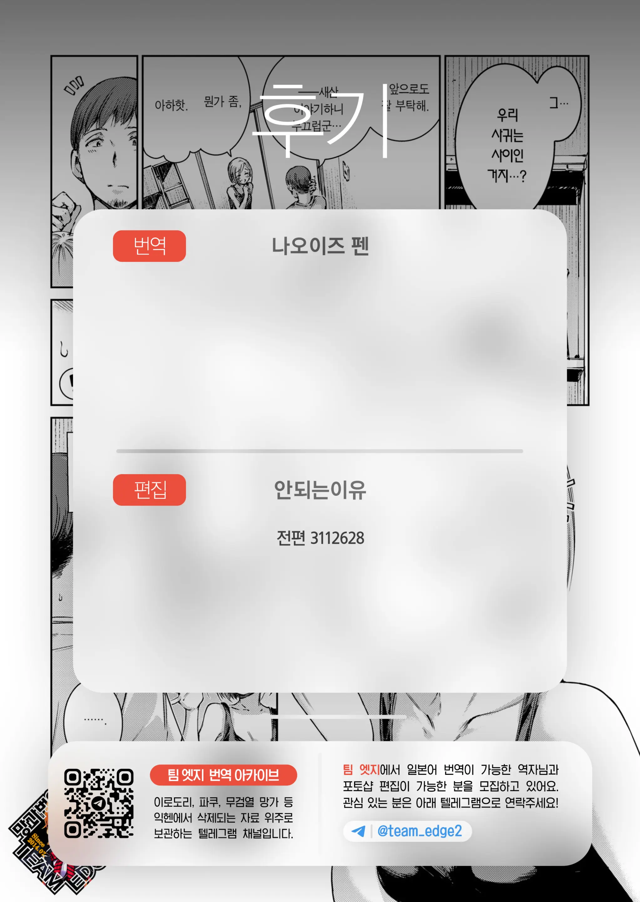 웹툰 이미지 86