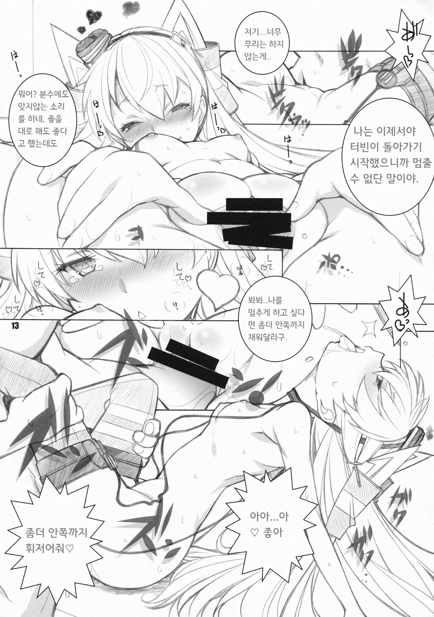 웹툰 이미지 11