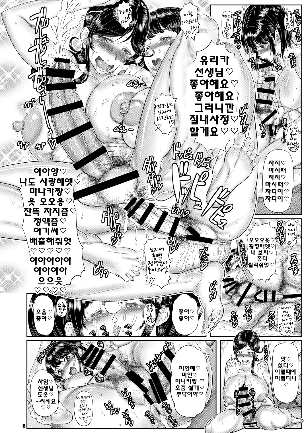 웹툰 이미지 6