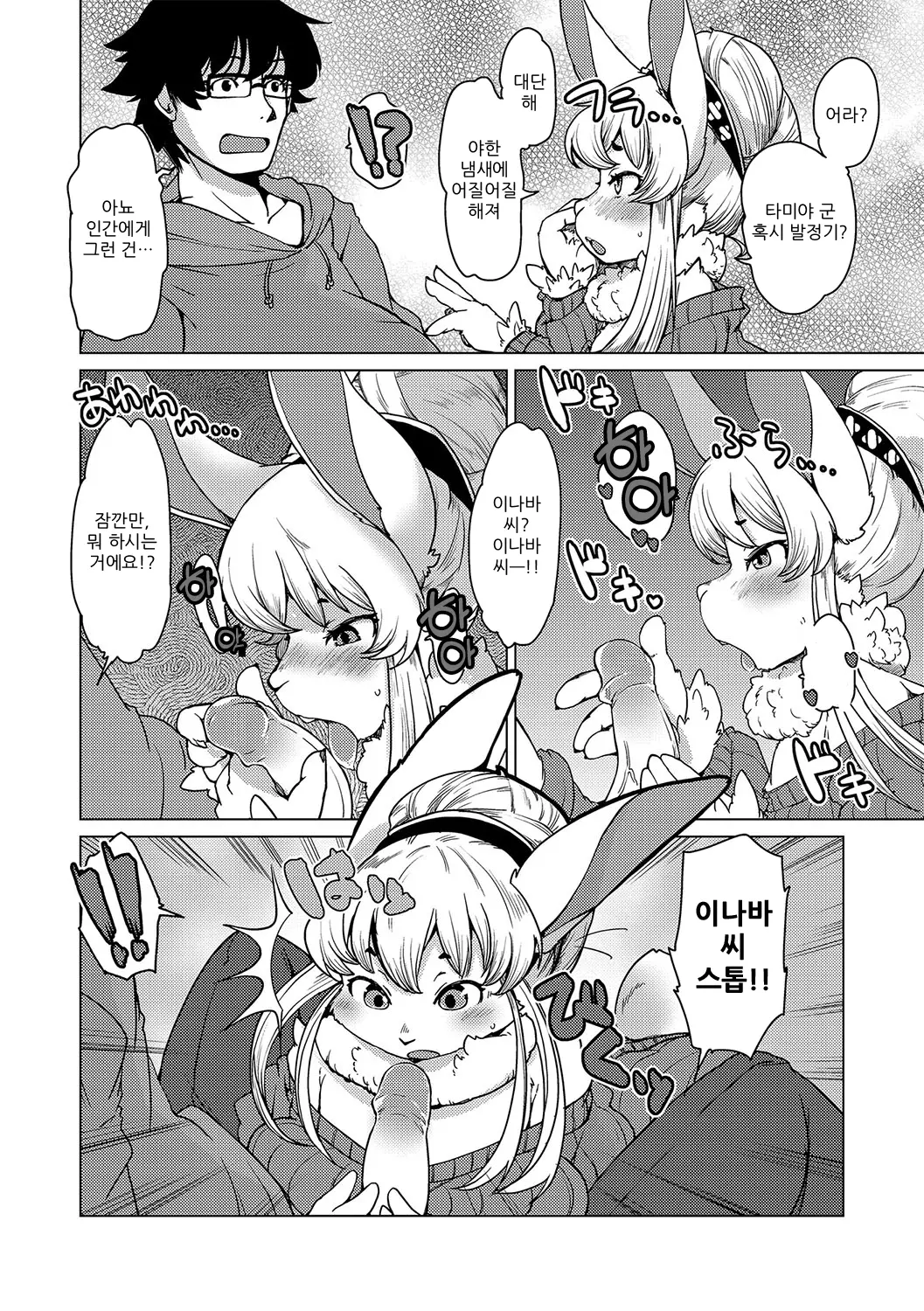 웹툰 이미지 8