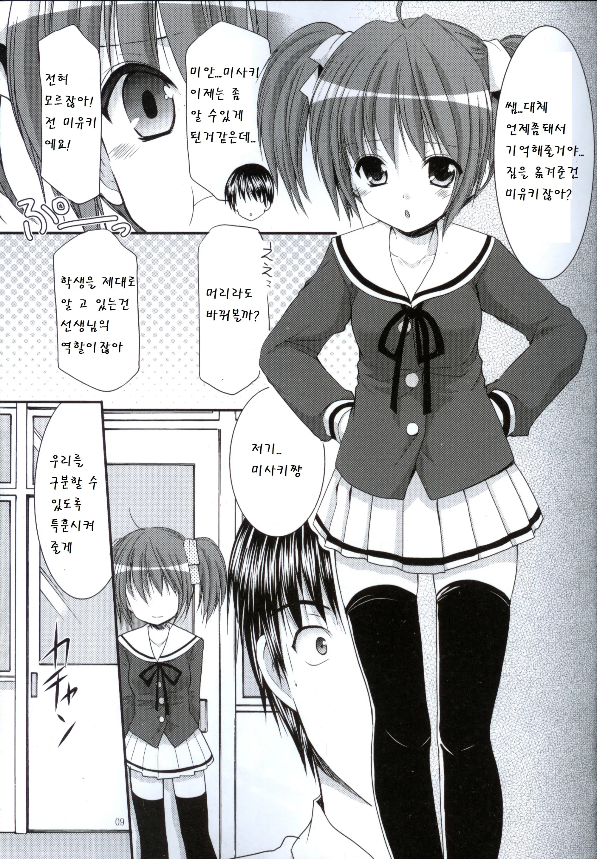 웹툰 이미지 8