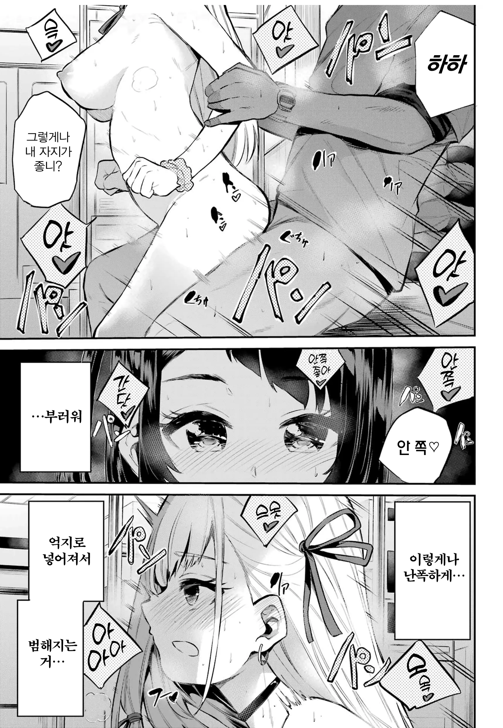 웹툰 이미지 5