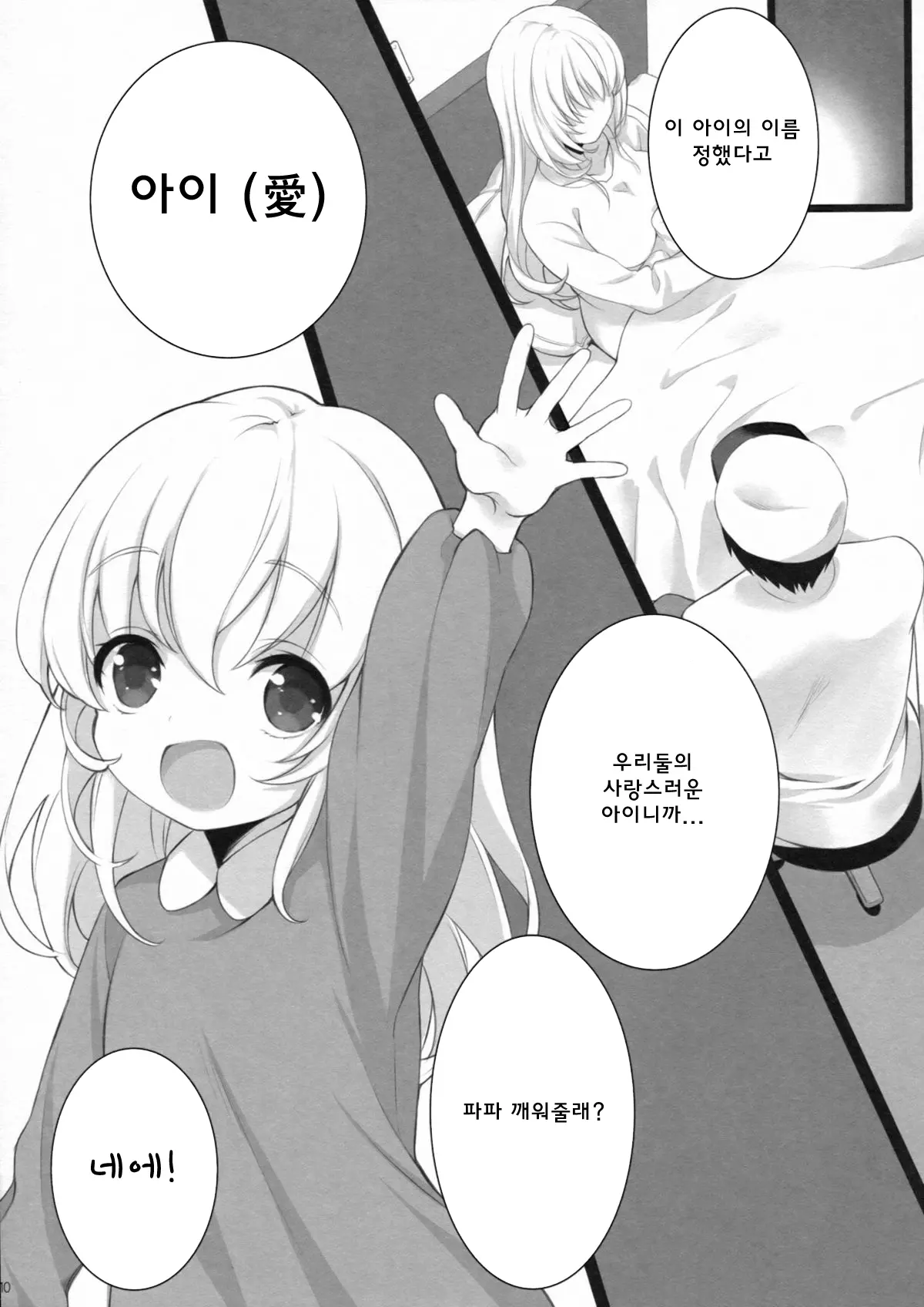웹툰 이미지 8