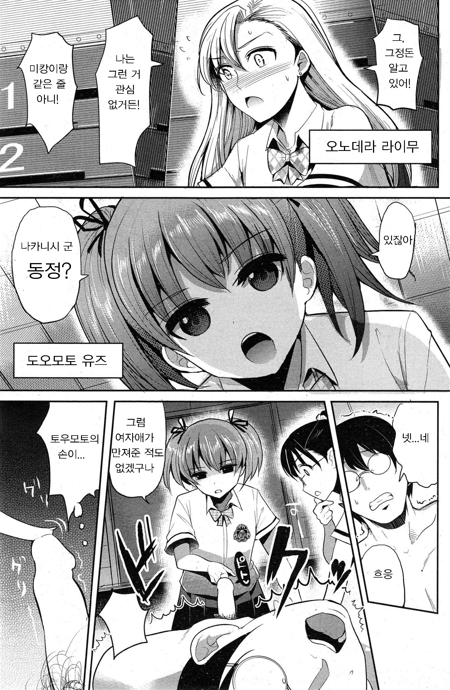 웹툰 이미지 2