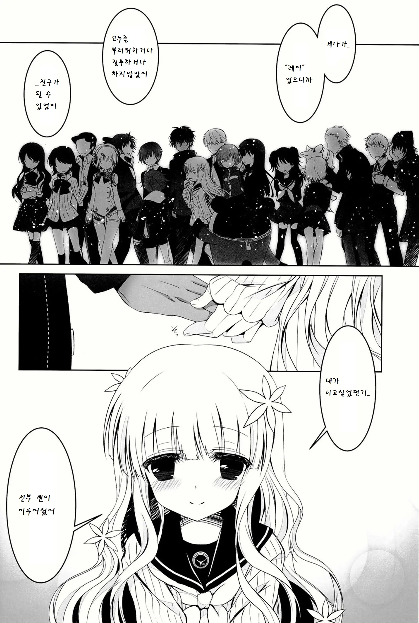 웹툰 이미지 8