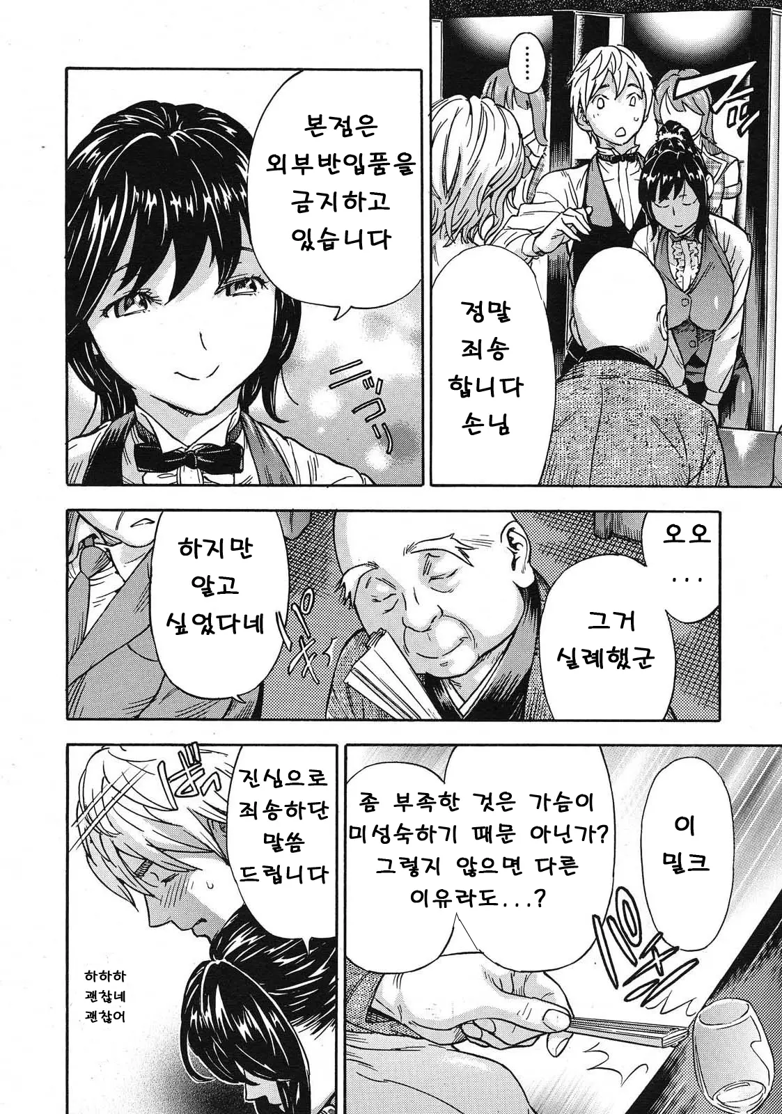 웹툰 이미지 8