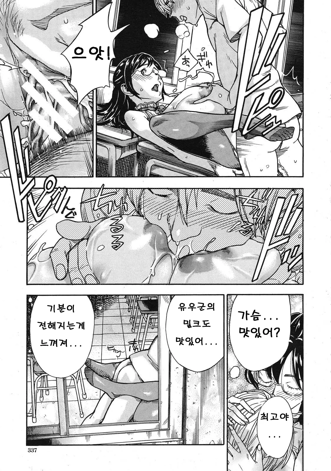 웹툰 이미지 33