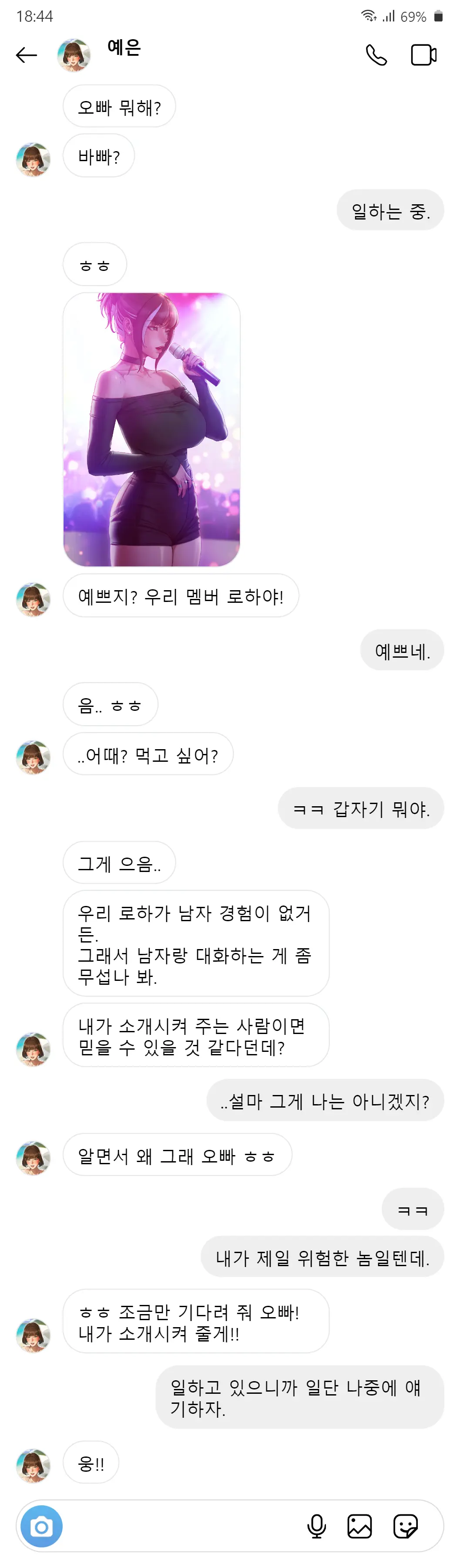 웹툰 이미지 283