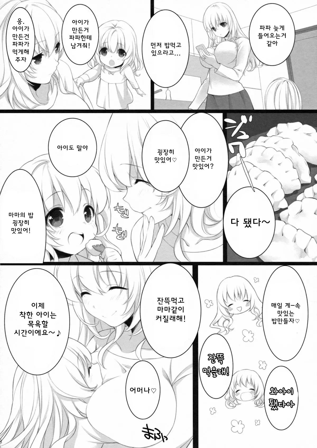 웹툰 이미지 16