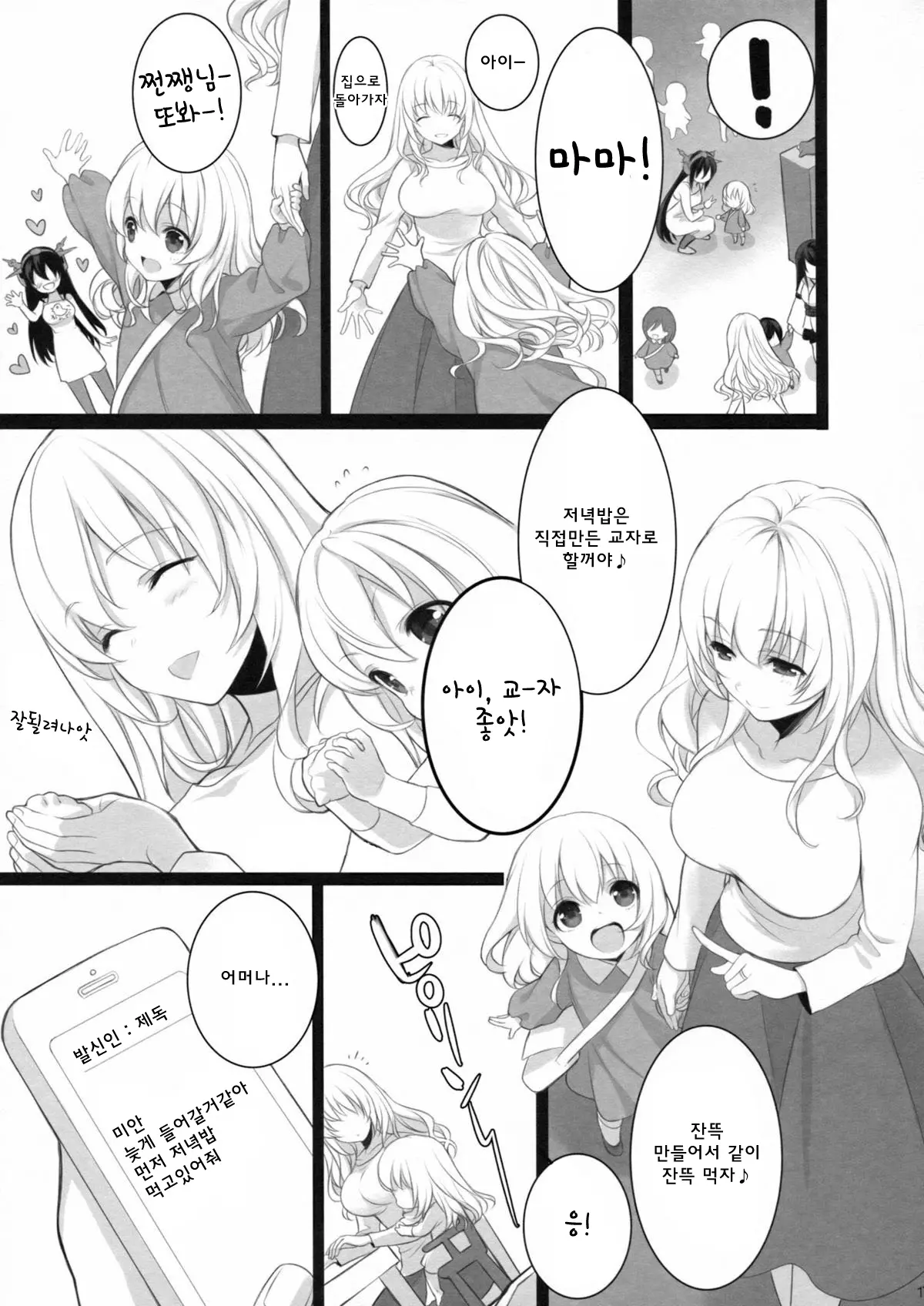 웹툰 이미지 15