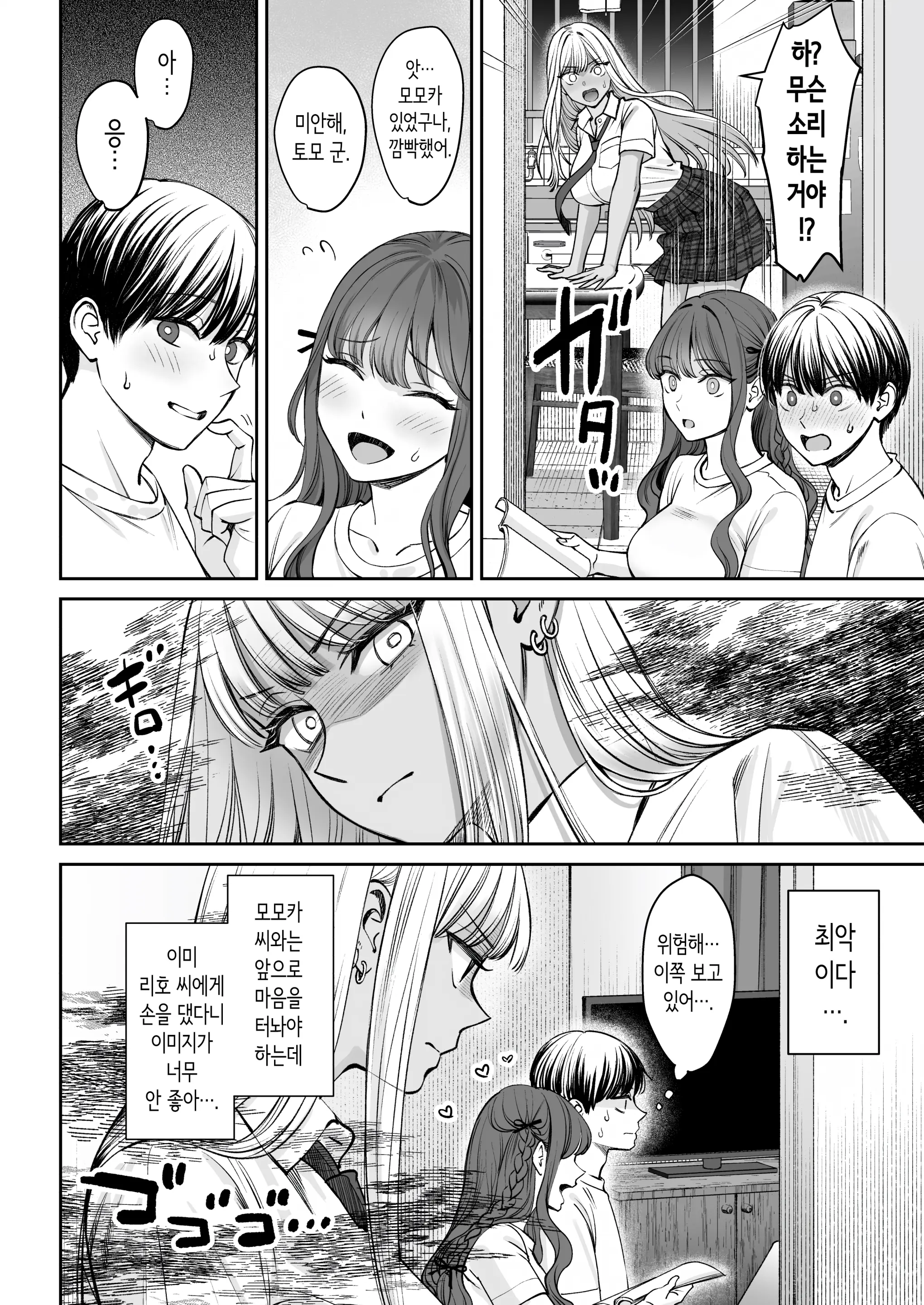 웹툰 이미지 4