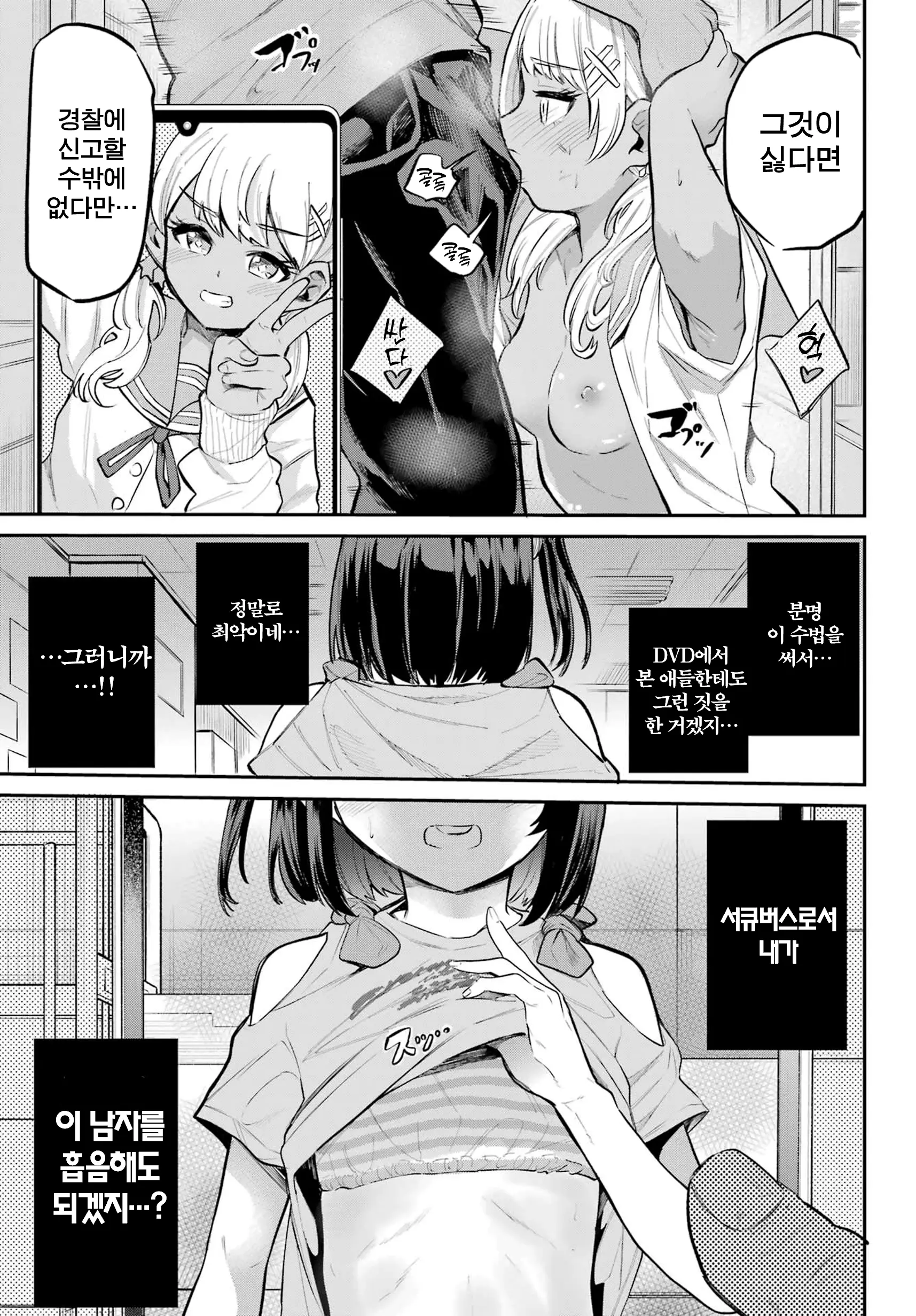 웹툰 이미지 10