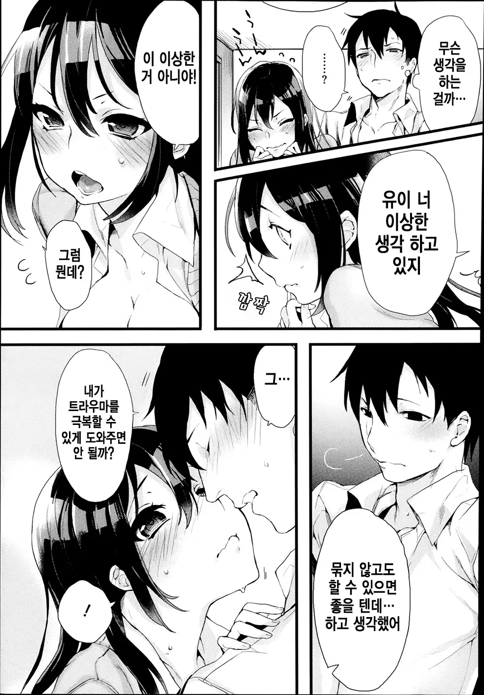 웹툰 이미지 12