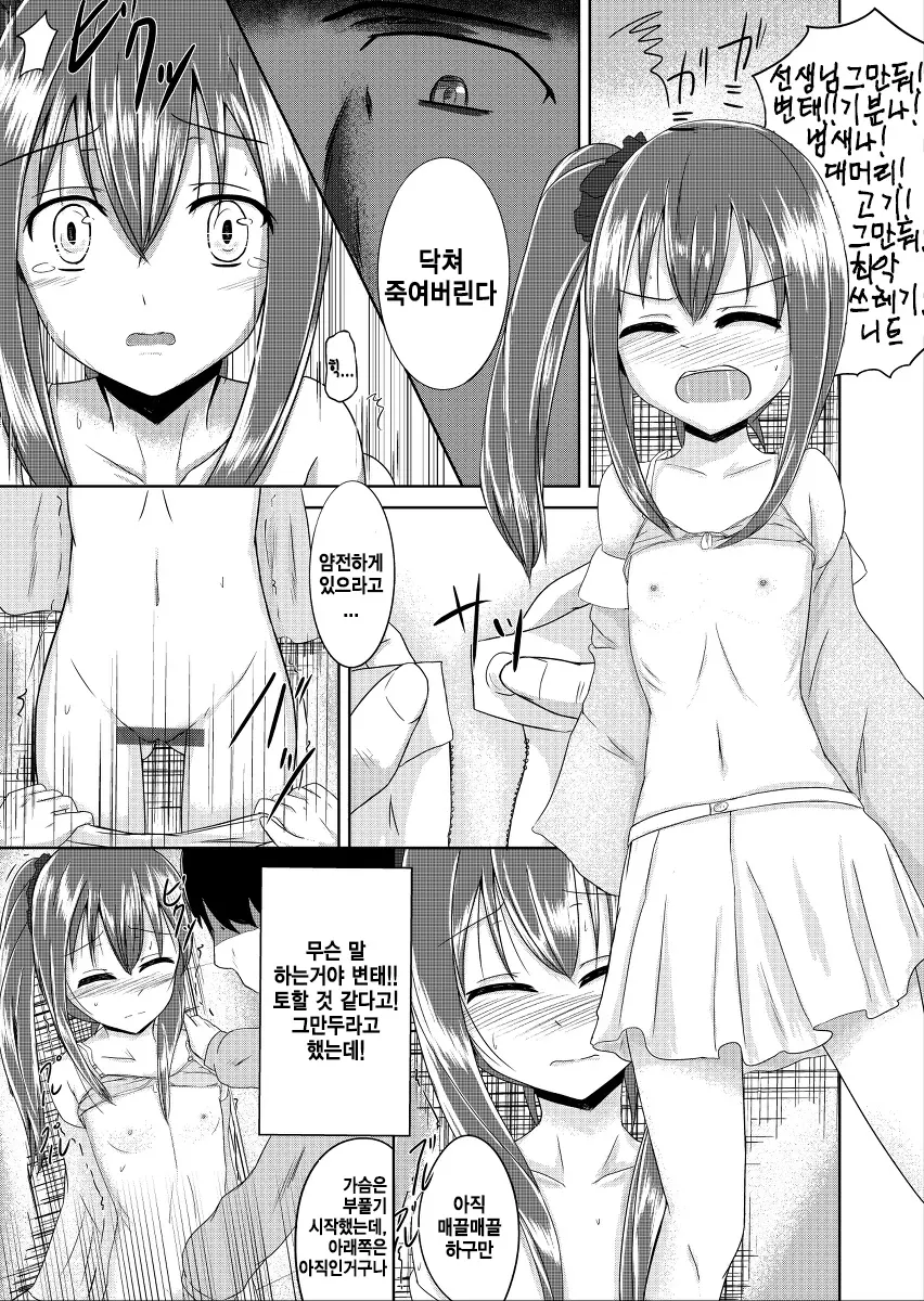 웹툰 이미지 6