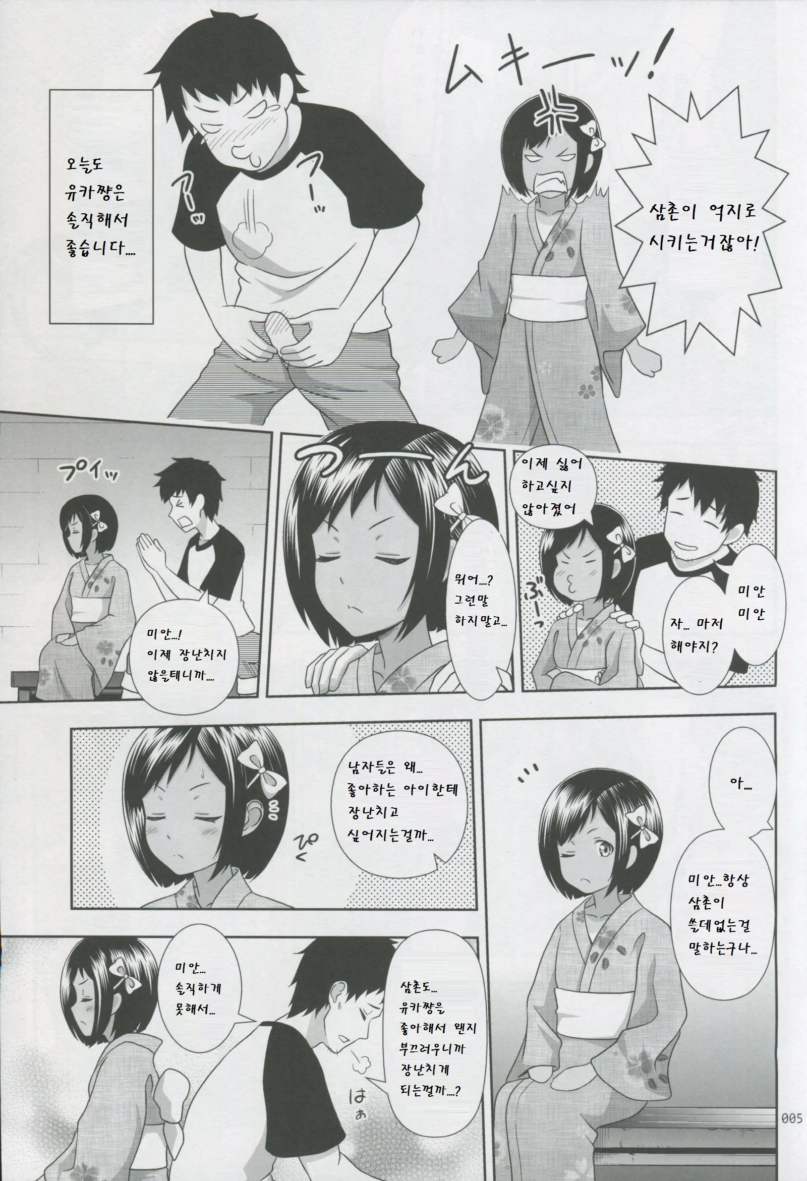 웹툰 이미지 4
