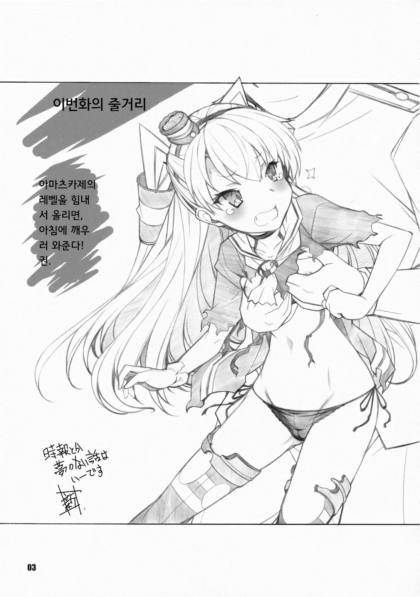 웹툰 이미지 1