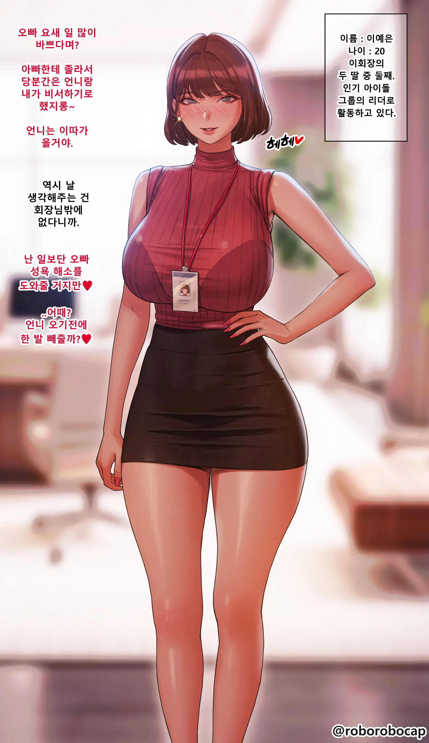 웹툰 이미지 387
