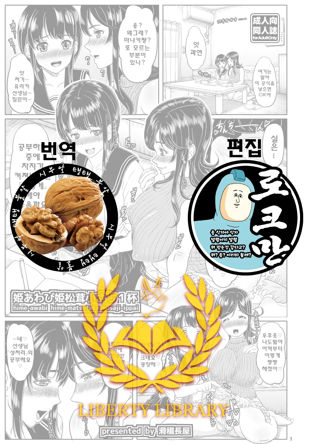 웹툰 이미지 0