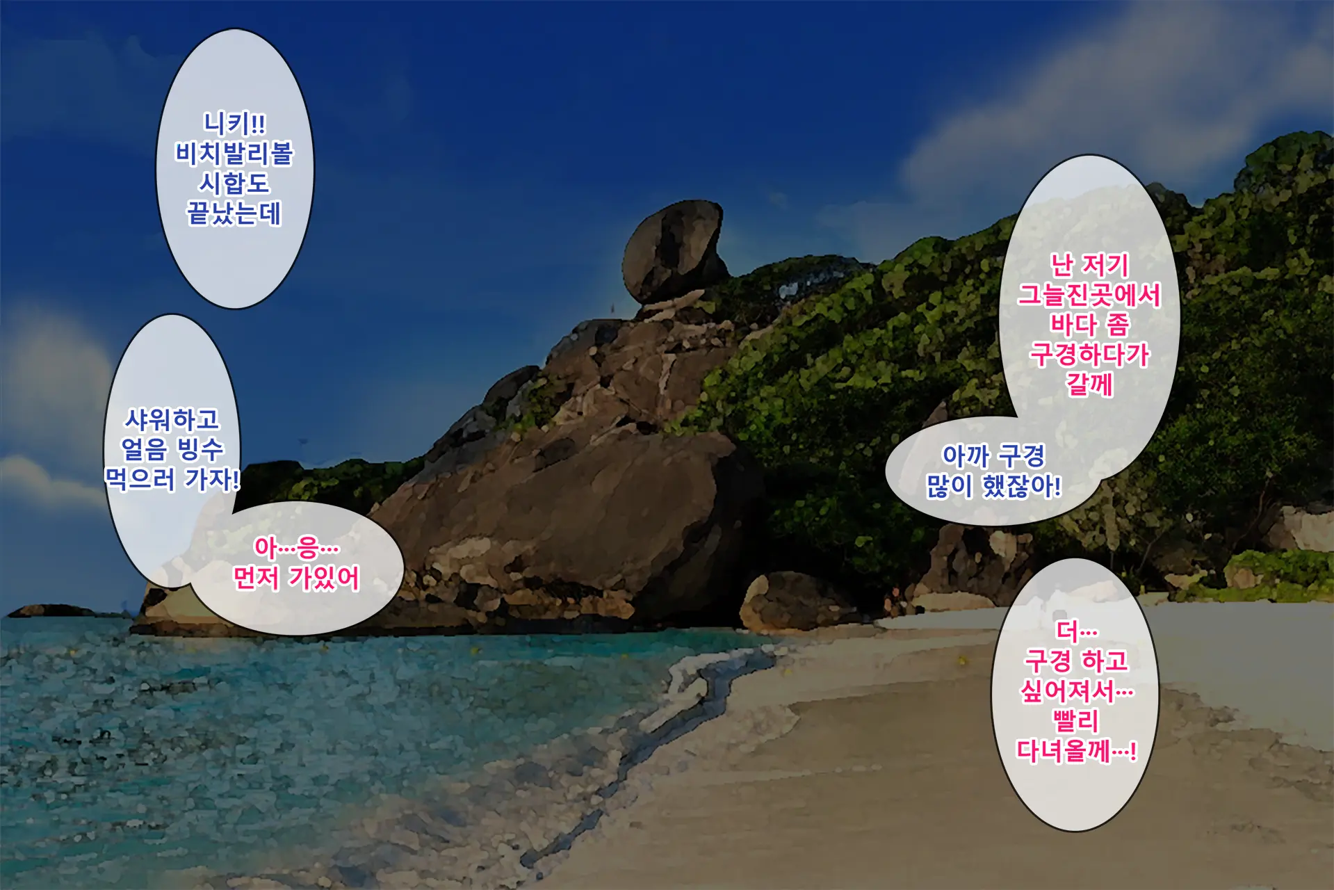 웹툰 이미지 24