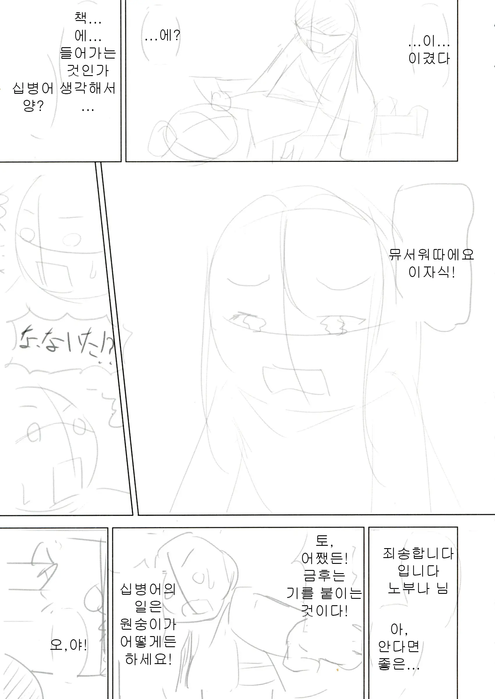 웹툰 이미지 10