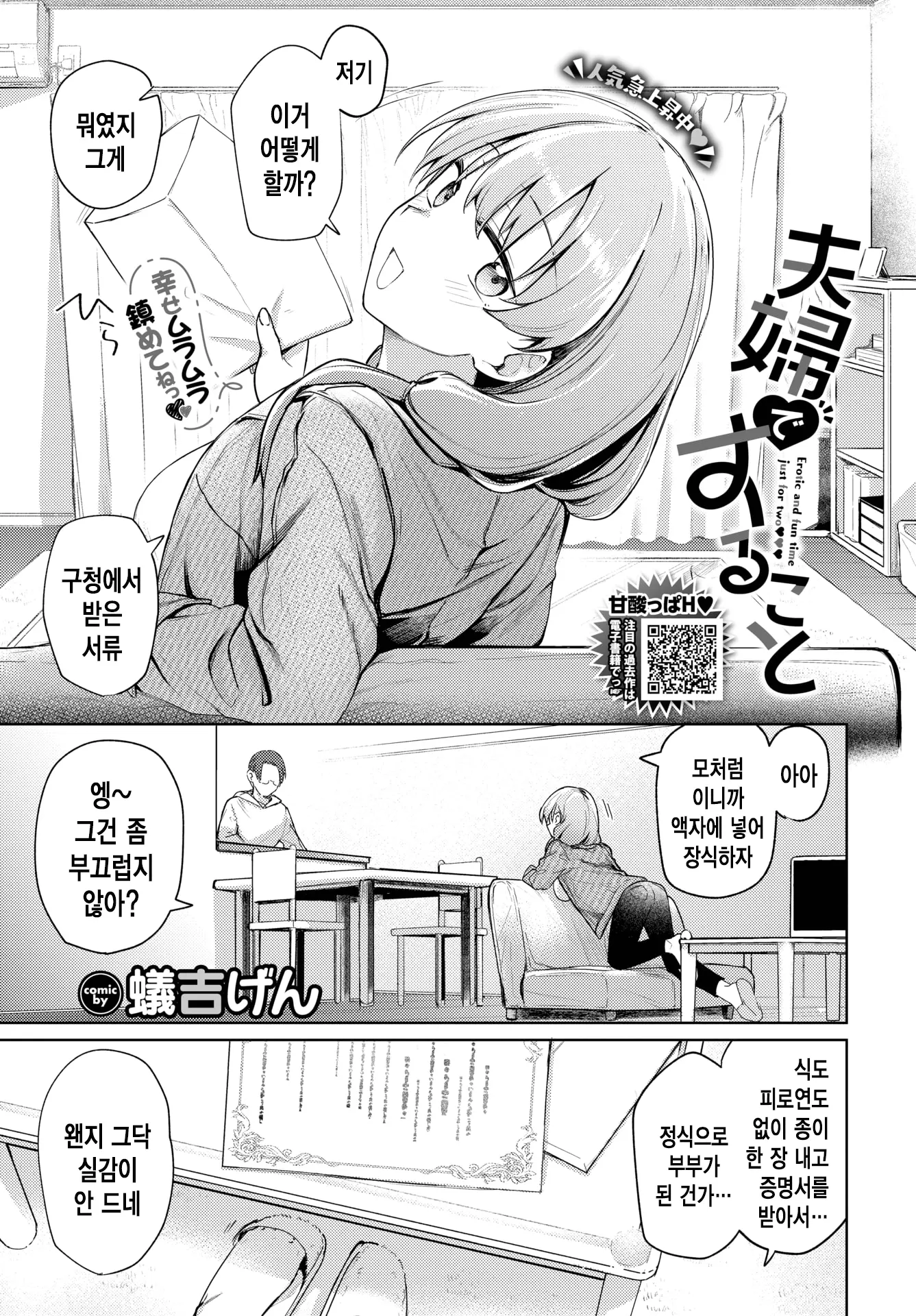 웹툰 이미지 1