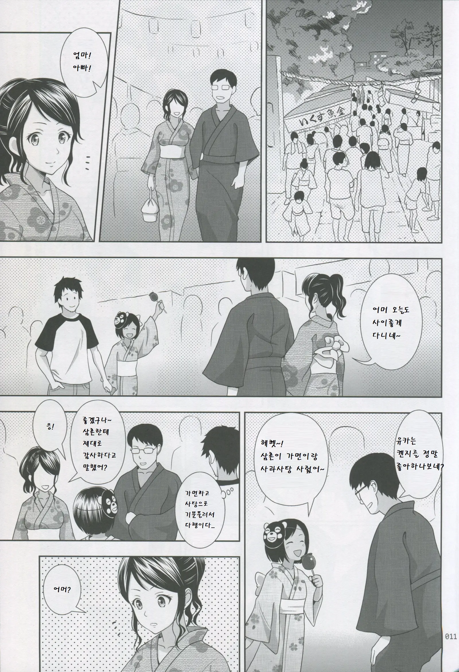 웹툰 이미지 10