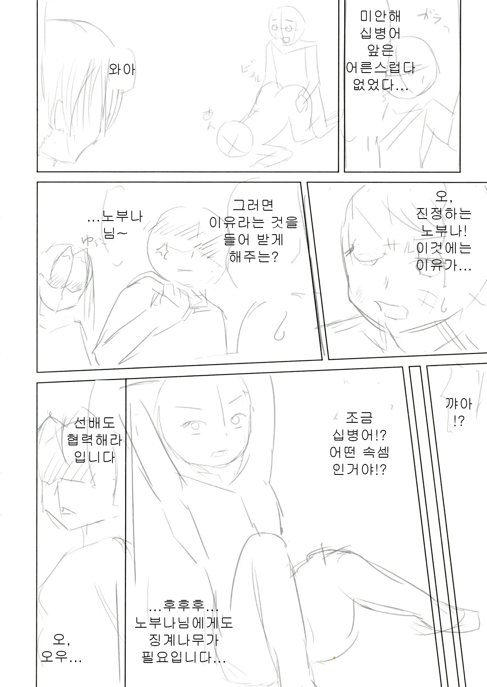 웹툰 이미지 17