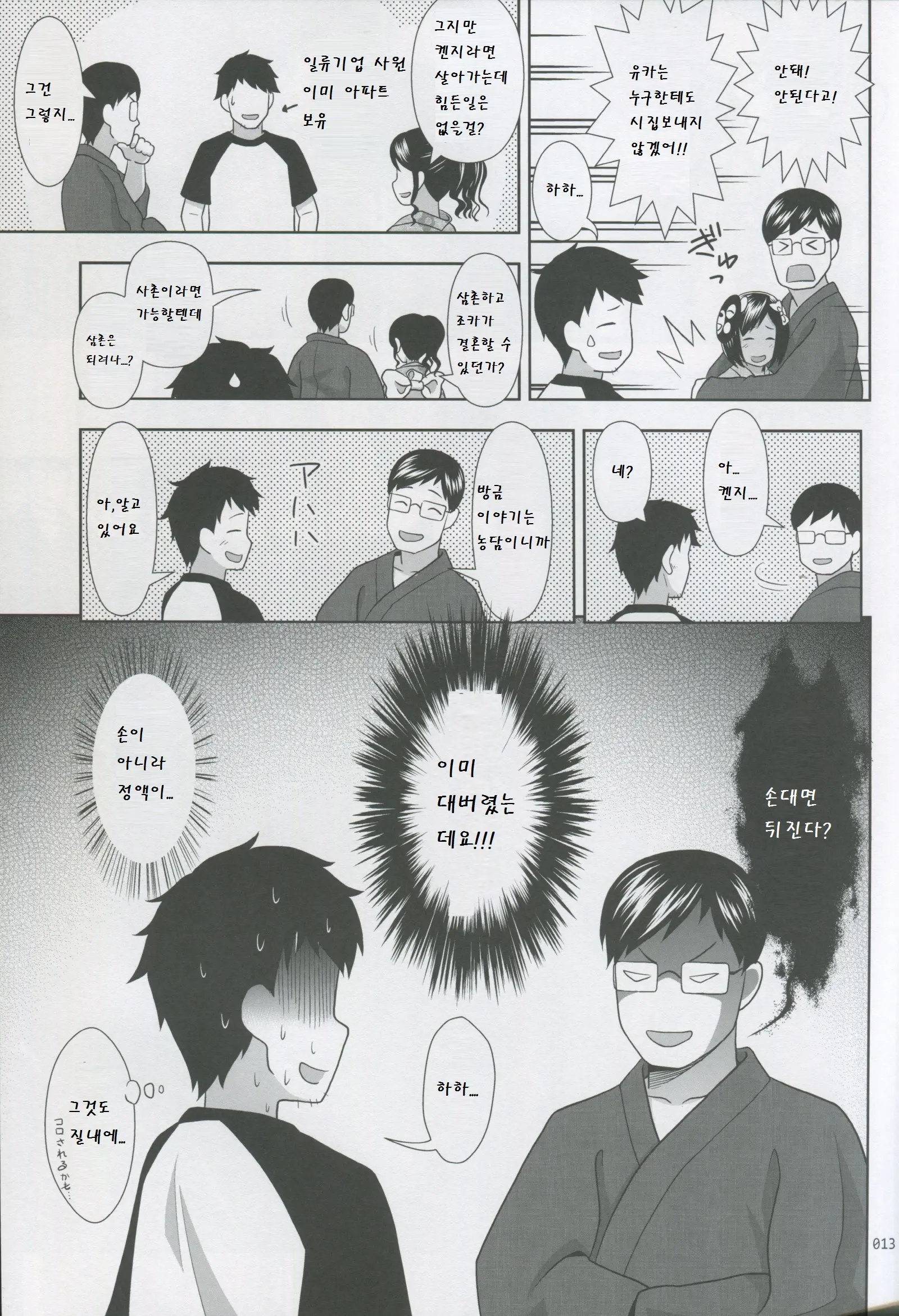 웹툰 이미지 12